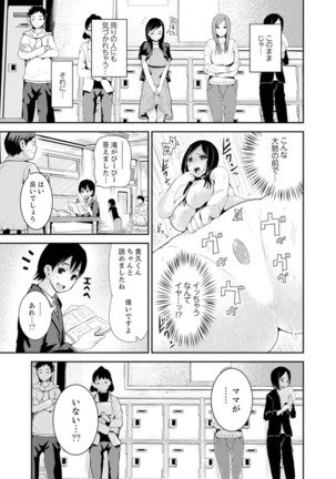 Musuko no Tameni Tannin to SEX… Jugyou Sankan de Ikasenaide! Page #30
