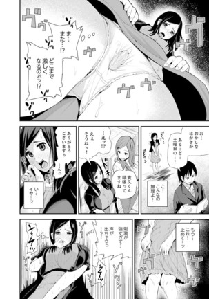 Musuko no Tameni Tannin to SEX… Jugyou Sankan de Ikasenaide! Page #29