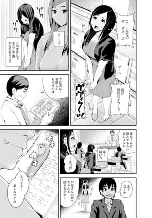 Musuko no Tameni Tannin to SEX… Jugyou Sankan de Ikasenaide! Page #28