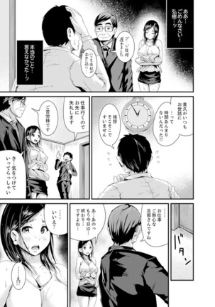 Musuko no Tameni Tannin to SEX… Jugyou Sankan de Ikasenaide! Page #80