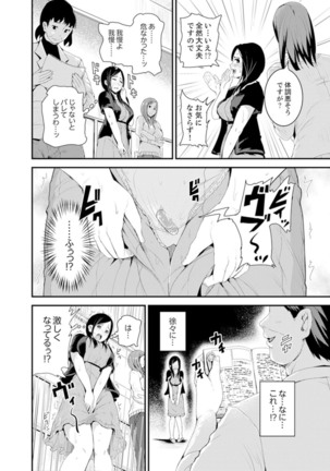 Musuko no Tameni Tannin to SEX… Jugyou Sankan de Ikasenaide! Page #27