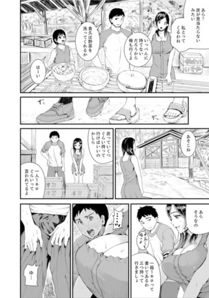 Musuko no Tameni Tannin to SEX… Jugyou Sankan de Ikasenaide! Page #105