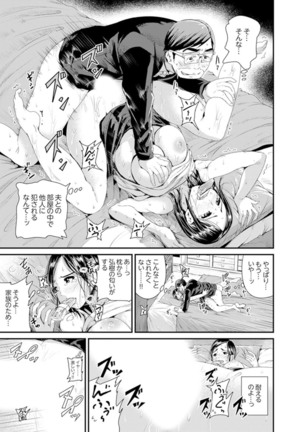 Musuko no Tameni Tannin to SEX… Jugyou Sankan de Ikasenaide! Page #84