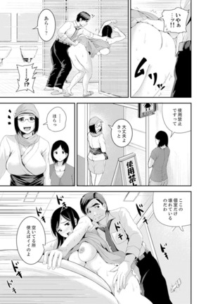 Musuko no Tameni Tannin to SEX… Jugyou Sankan de Ikasenaide! Page #44