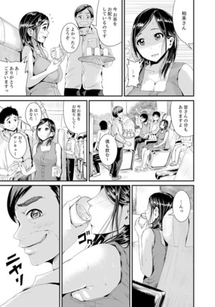 Musuko no Tameni Tannin to SEX… Jugyou Sankan de Ikasenaide! Page #94