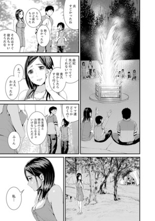 Musuko no Tameni Tannin to SEX… Jugyou Sankan de Ikasenaide! Page #112