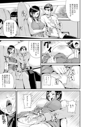 Musuko no Tameni Tannin to SEX… Jugyou Sankan de Ikasenaide! Page #100