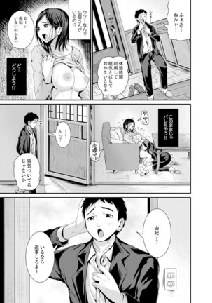 Musuko no Tameni Tannin to SEX… Jugyou Sankan de Ikasenaide! Page #68