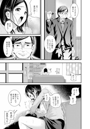 Musuko no Tameni Tannin to SEX… Jugyou Sankan de Ikasenaide! Page #66