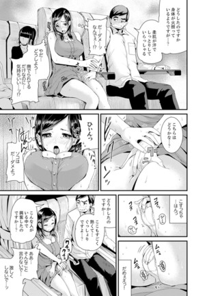 Musuko no Tameni Tannin to SEX… Jugyou Sankan de Ikasenaide! Page #98