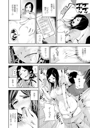 Musuko no Tameni Tannin to SEX… Jugyou Sankan de Ikasenaide! Page #63