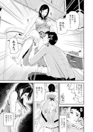 Musuko no Tameni Tannin to SEX… Jugyou Sankan de Ikasenaide! Page #56