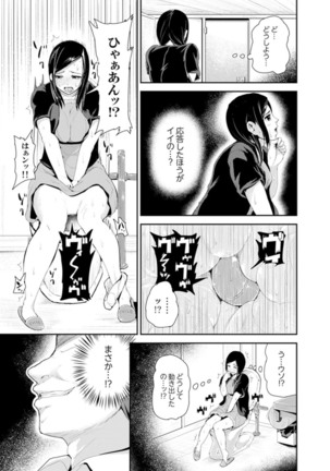 Musuko no Tameni Tannin to SEX… Jugyou Sankan de Ikasenaide! Page #34