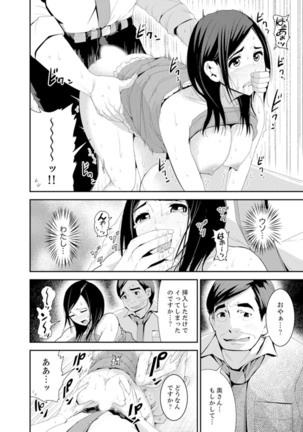 Musuko no Tameni Tannin to SEX… Jugyou Sankan de Ikasenaide! Page #47