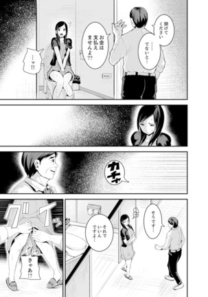 Musuko no Tameni Tannin to SEX… Jugyou Sankan de Ikasenaide! Page #36