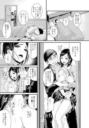Musuko no Tameni Tannin to SEX… Jugyou Sankan de Ikasenaide! Page #72