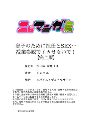 Musuko no Tameni Tannin to SEX… Jugyou Sankan de Ikasenaide! Page #126