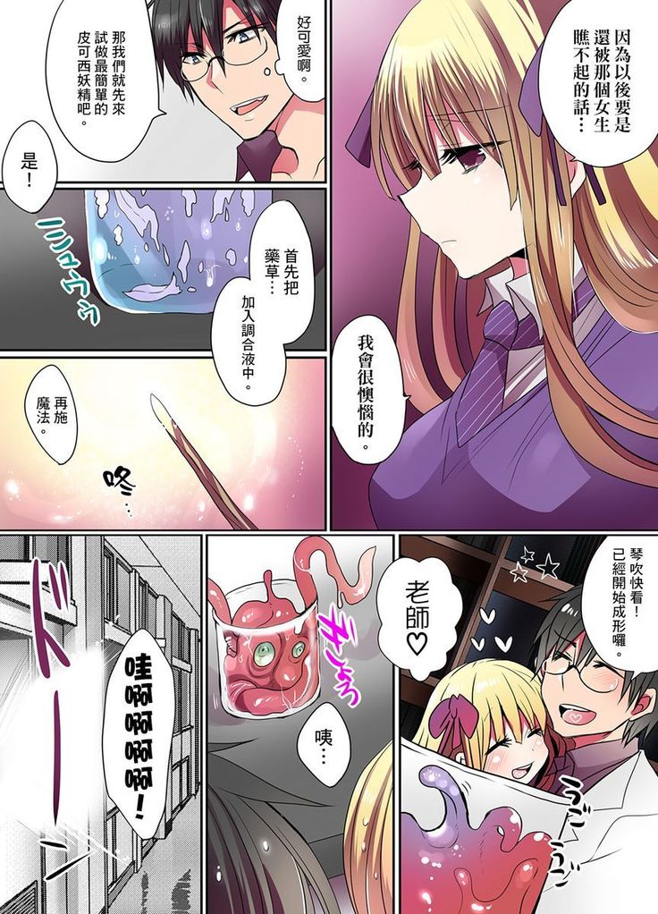 Ike nai Mahou Gakkou no Ura Jijou 2 | 有點糟糕的魔法學校色情修業 2