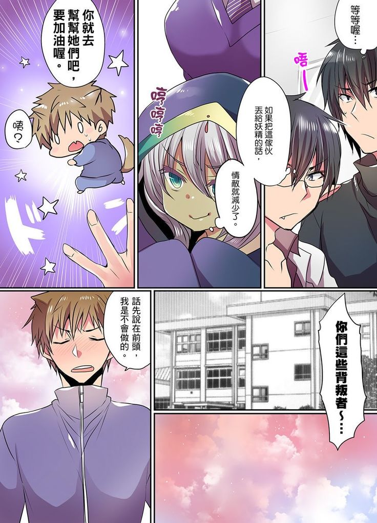 Ike nai Mahou Gakkou no Ura Jijou 2 | 有點糟糕的魔法學校色情修業 2