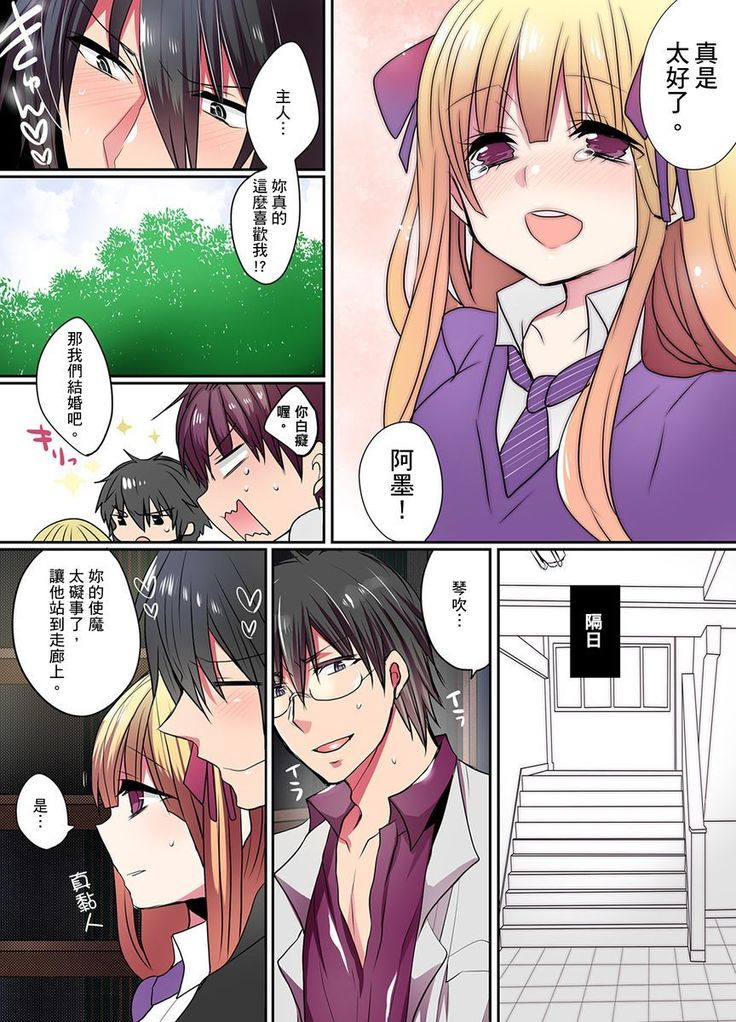Ike nai Mahou Gakkou no Ura Jijou 2 | 有點糟糕的魔法學校色情修業 2