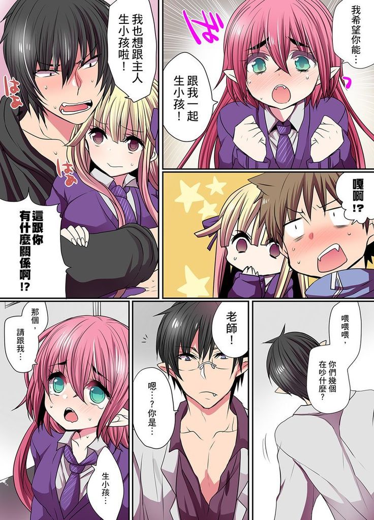 Ike nai Mahou Gakkou no Ura Jijou 2 | 有點糟糕的魔法學校色情修業 2