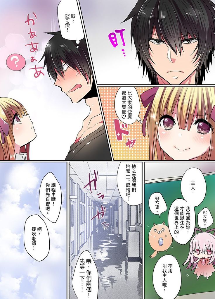 Ike nai Mahou Gakkou no Ura Jijou 2 | 有點糟糕的魔法學校色情修業 2