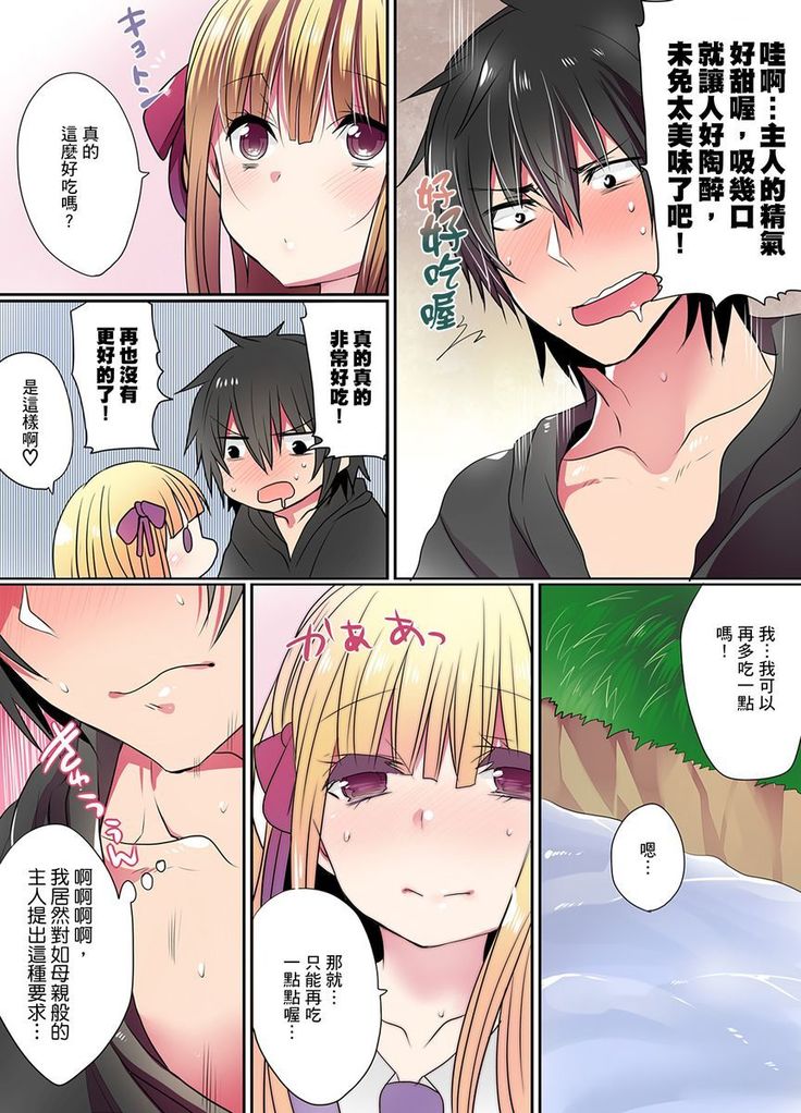 Ike nai Mahou Gakkou no Ura Jijou 2 | 有點糟糕的魔法學校色情修業 2