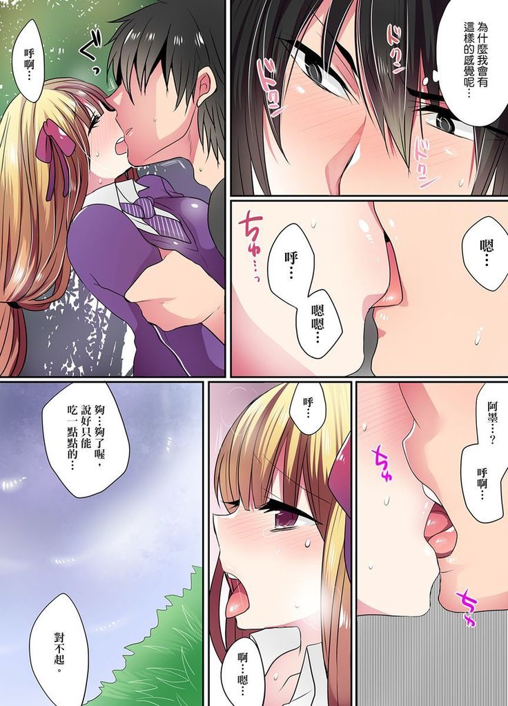 Ike nai Mahou Gakkou no Ura Jijou 2 | 有點糟糕的魔法學校色情修業 2