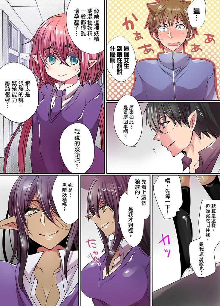 Ike nai Mahou Gakkou no Ura Jijou 2 | 有點糟糕的魔法學校色情修業 2