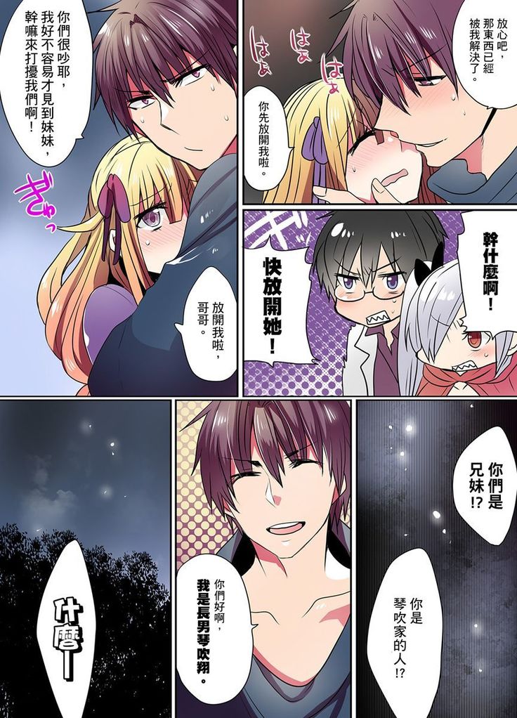 Ike nai Mahou Gakkou no Ura Jijou 2 | 有點糟糕的魔法學校色情修業 2