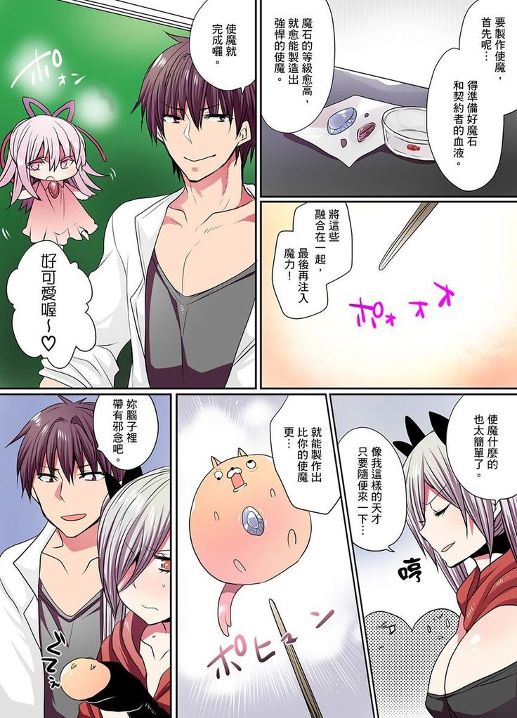 Ike nai Mahou Gakkou no Ura Jijou 2 | 有點糟糕的魔法學校色情修業 2