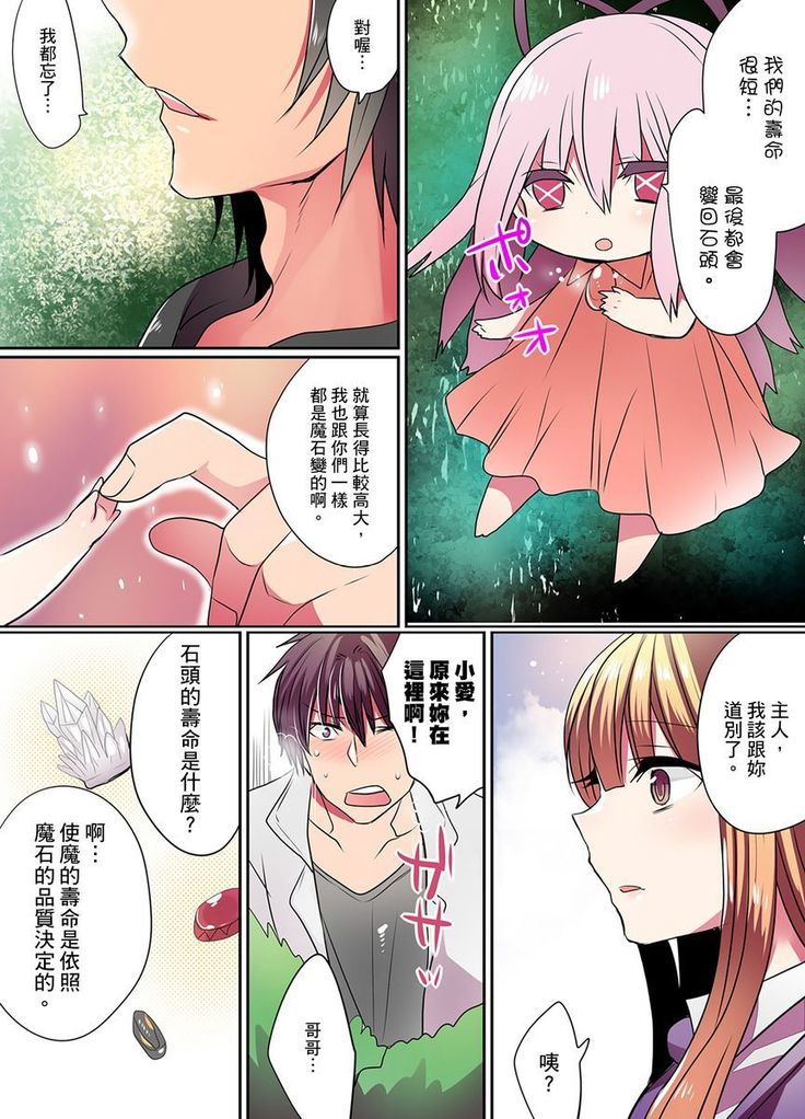Ike nai Mahou Gakkou no Ura Jijou 2 | 有點糟糕的魔法學校色情修業 2