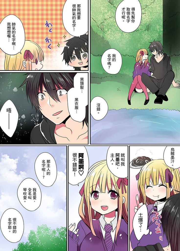 Ike nai Mahou Gakkou no Ura Jijou 2 | 有點糟糕的魔法學校色情修業 2
