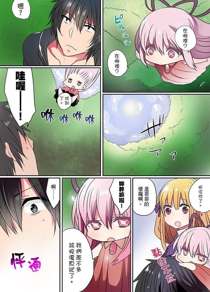 Ike nai Mahou Gakkou no Ura Jijou 2 | 有點糟糕的魔法學校色情修業 2