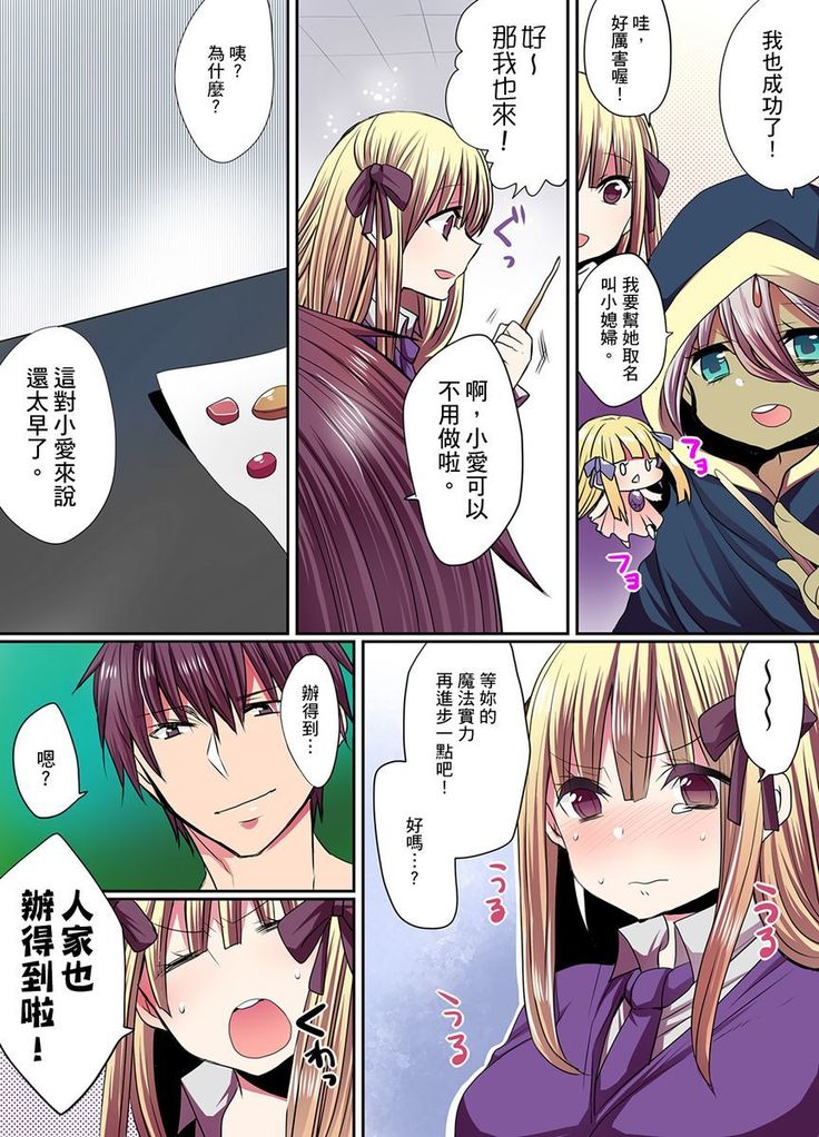 Ike nai Mahou Gakkou no Ura Jijou 2 | 有點糟糕的魔法學校色情修業 2