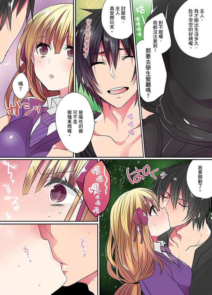 Ike nai Mahou Gakkou no Ura Jijou 2 | 有點糟糕的魔法學校色情修業 2