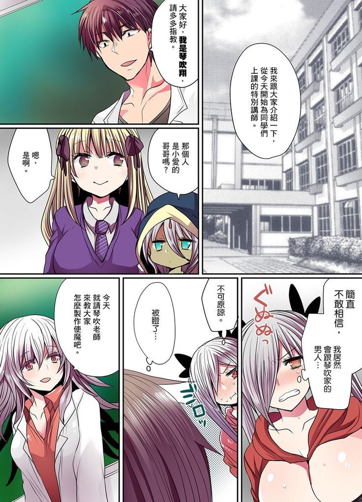 Ike nai Mahou Gakkou no Ura Jijou 2 | 有點糟糕的魔法學校色情修業 2