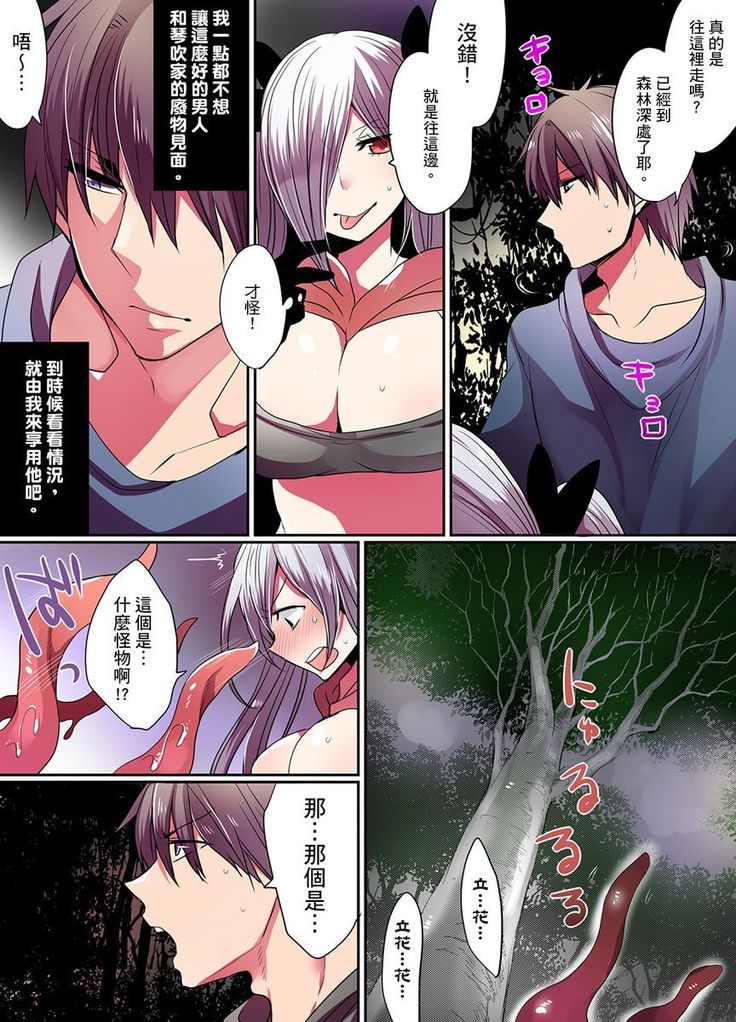 Ike nai Mahou Gakkou no Ura Jijou 2 | 有點糟糕的魔法學校色情修業 2