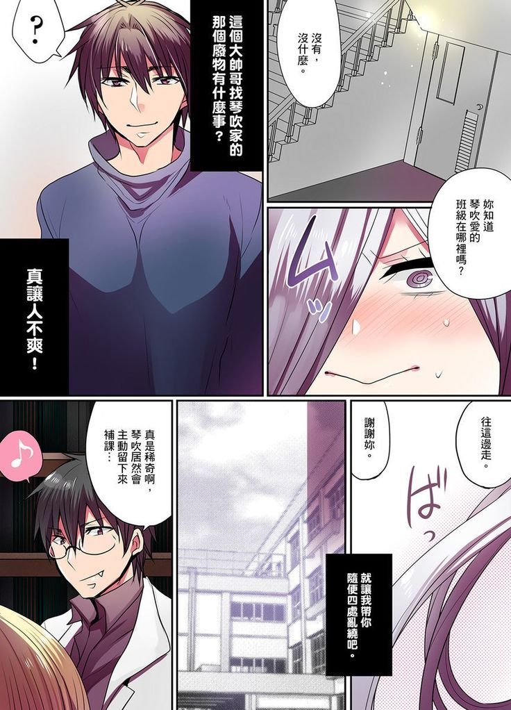 Ike nai Mahou Gakkou no Ura Jijou 2 | 有點糟糕的魔法學校色情修業 2