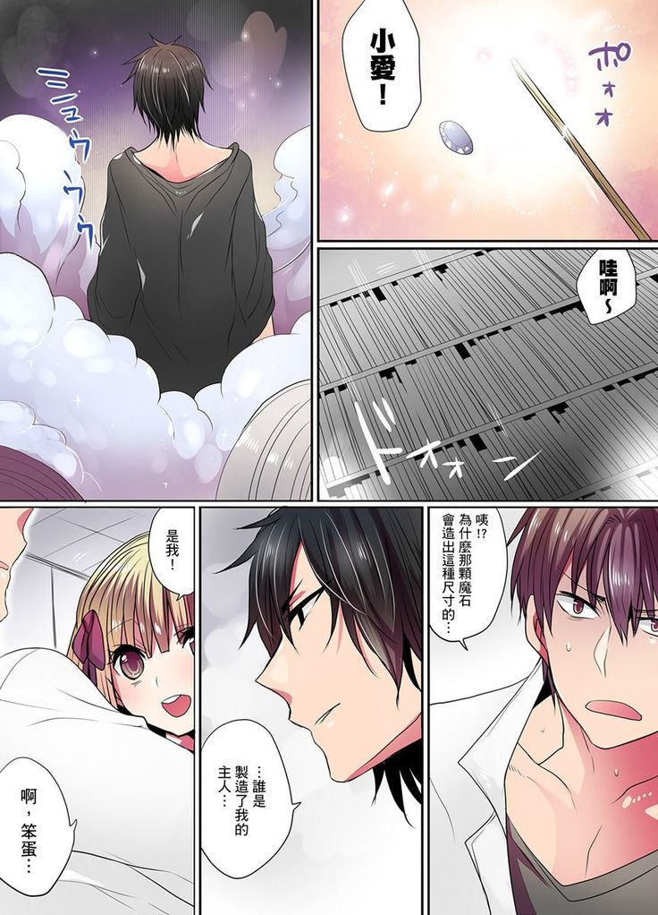 Ike nai Mahou Gakkou no Ura Jijou 2 | 有點糟糕的魔法學校色情修業 2