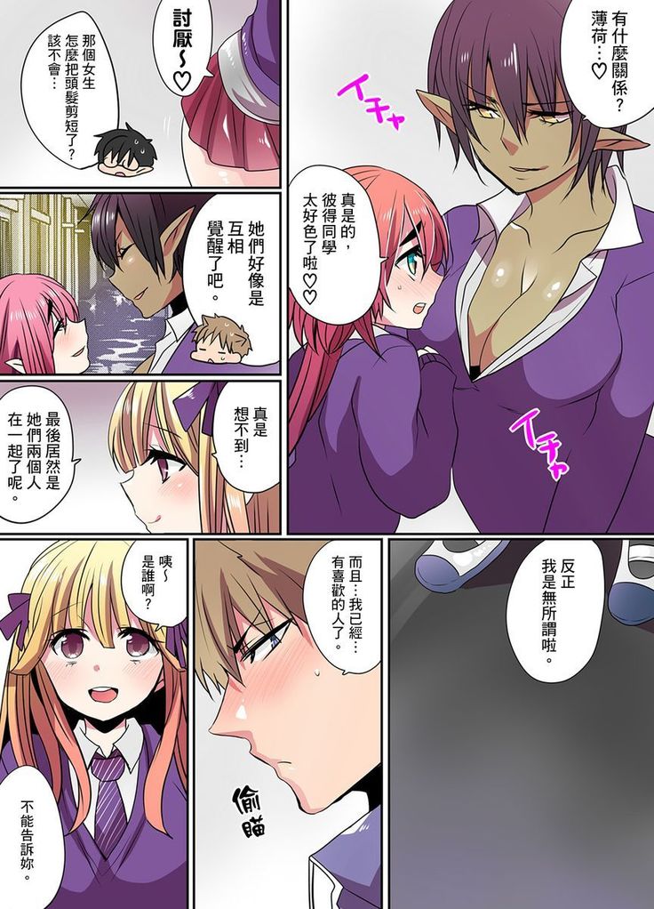 Ike nai Mahou Gakkou no Ura Jijou 2 | 有點糟糕的魔法學校色情修業 2