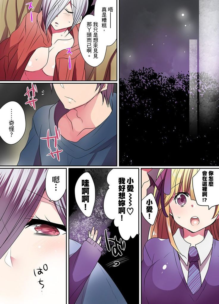 Ike nai Mahou Gakkou no Ura Jijou 2 | 有點糟糕的魔法學校色情修業 2