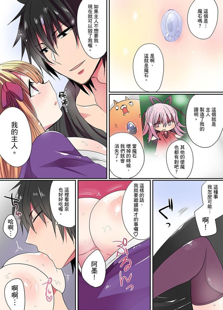 Ike nai Mahou Gakkou no Ura Jijou 2 | 有點糟糕的魔法學校色情修業 2