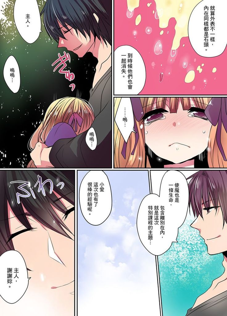 Ike nai Mahou Gakkou no Ura Jijou 2 | 有點糟糕的魔法學校色情修業 2