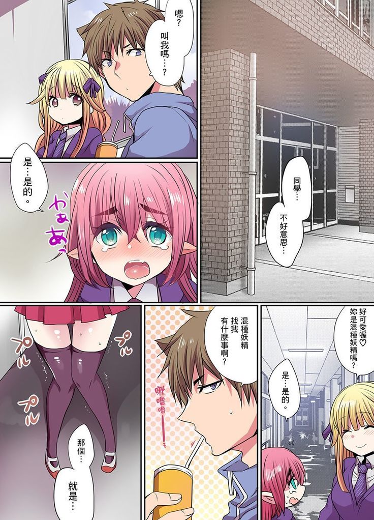 Ike nai Mahou Gakkou no Ura Jijou 2 | 有點糟糕的魔法學校色情修業 2