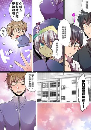 Ike nai Mahou Gakkou no Ura Jijou 2 | 有點糟糕的魔法學校色情修業 2 Page #56
