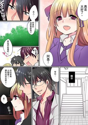 Ike nai Mahou Gakkou no Ura Jijou 2 | 有點糟糕的魔法學校色情修業 2 Page #51