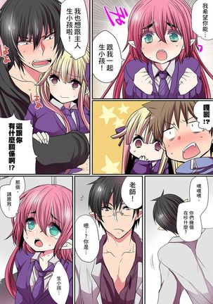 Ike nai Mahou Gakkou no Ura Jijou 2 | 有點糟糕的魔法學校色情修業 2 Page #54