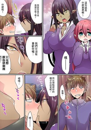 Ike nai Mahou Gakkou no Ura Jijou 2 | 有點糟糕的魔法學校色情修業 2 Page #57
