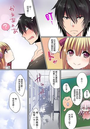 Ike nai Mahou Gakkou no Ura Jijou 2 | 有點糟糕的魔法學校色情修業 2 Page #32
